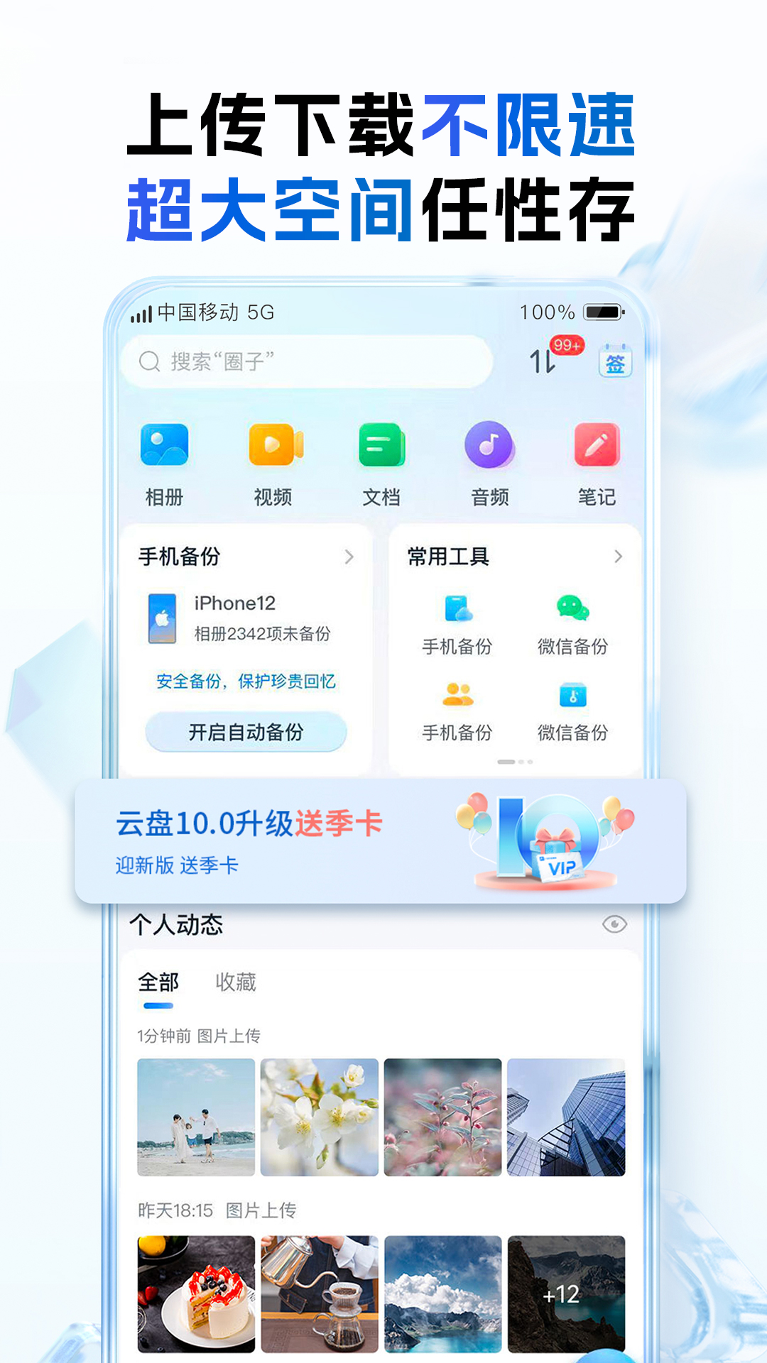 软件截图(2)