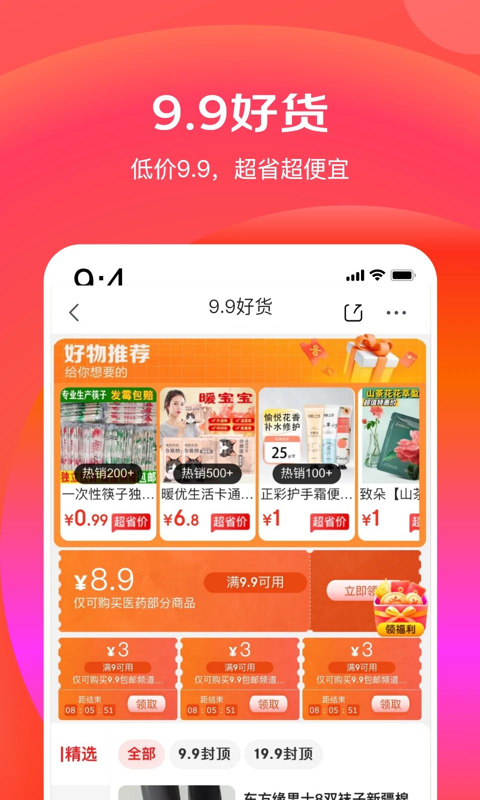 软件截图(3)