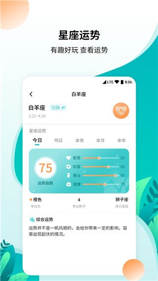 软件截图(3)