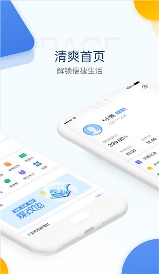 软件截图(2)