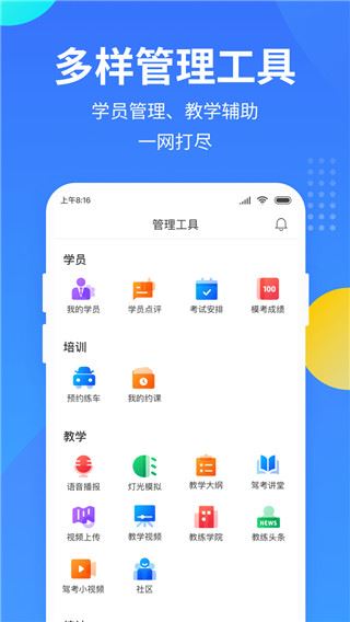 软件截图(3)