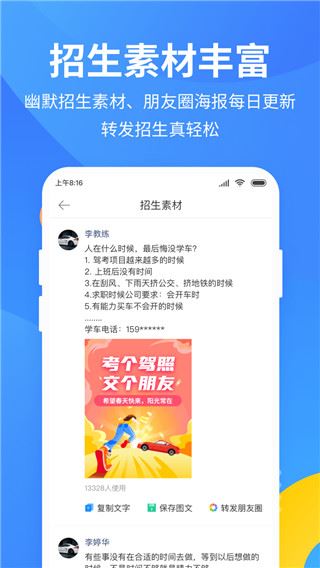 软件截图(4)