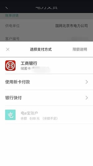 电e宝app官方版app官方下载